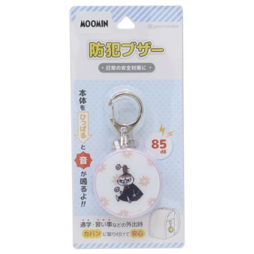 警報ブザー 防犯ブザー ムーミン リトルミイ 北欧 グルマンディーズ 安全対策 子ども 防犯アラーム 護身用