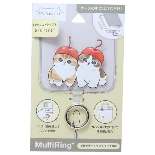 モフサンド マルチリングプラス mofusand ホールドリング キャラクター さくらんぼにゃん