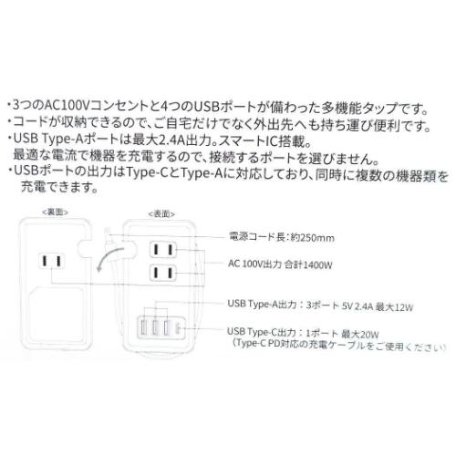 モフサンド キャラクター 電源タップ USBポート Type-C付き ACタップ サメにゃん mofusand｜cinemacollection｜04