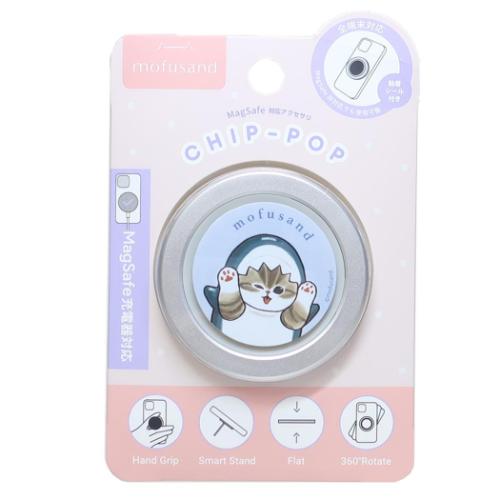 ���t�T���h �X�}�z�A�N�Z CHIP-POP �T���ɂ�� mofusand �O���}���f�B�[�Y