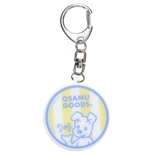 キッズ警報アラーム 防犯ブザー オサムグッズ ドッグ グルマンディーズ Osamu Goods 迷子防止 子ども