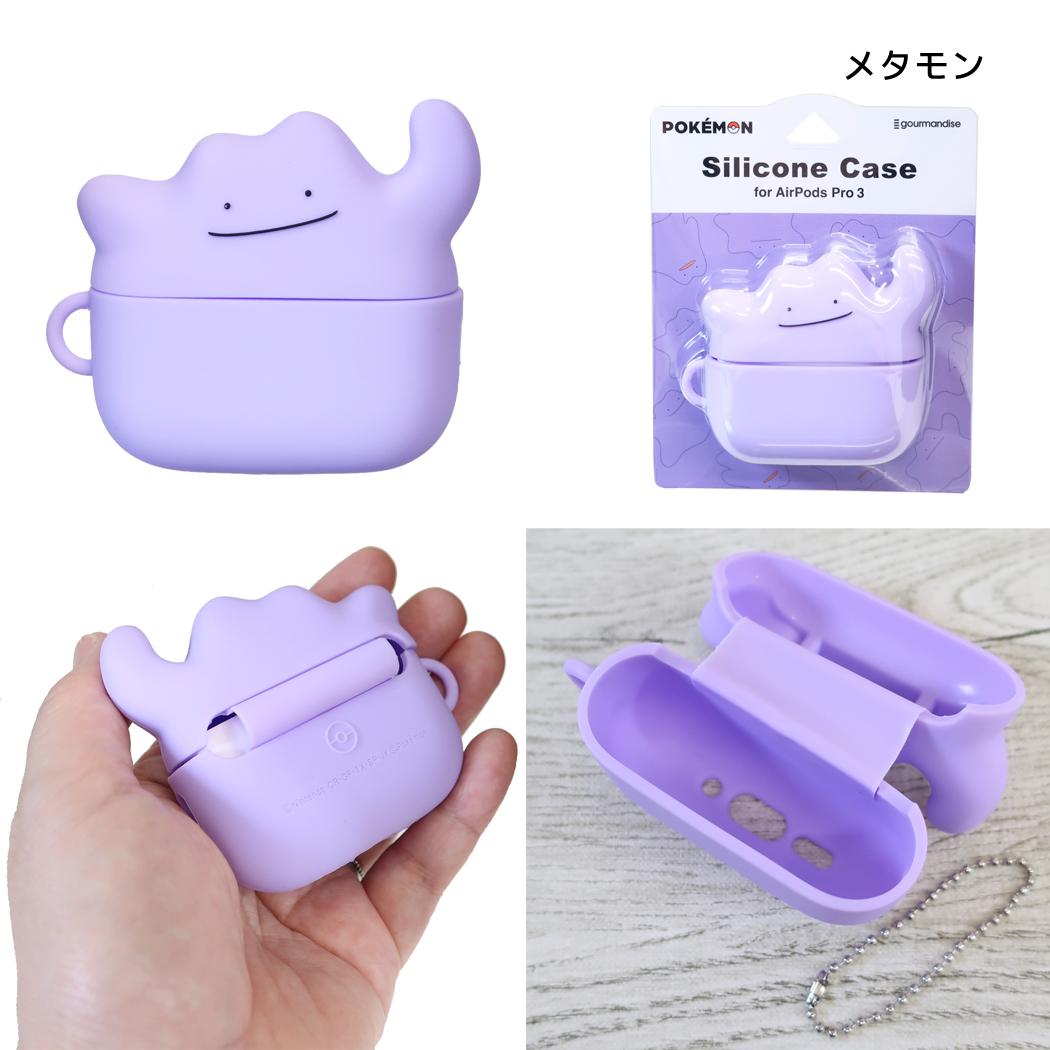 ポケットモンスター イヤホンケース AirPods Pro 3 対応 シリコン