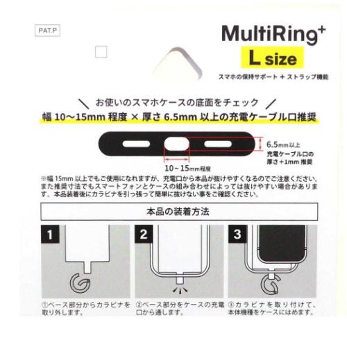 スマホアクセ にゃんこ大戦争 マルチリングプラ...の詳細画像3