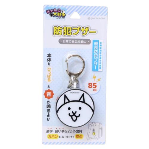 防犯ブザー キッズ警報アラーム にゃんこ大戦争 ネコ グルマンディーズ 迷子防止 子ども