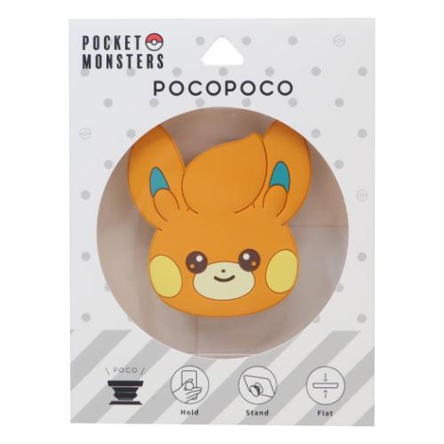 スマホリング ダイカットソフトPOCOPOCO パモ ポケットモンスター ポケモン グルマンディーズ