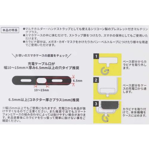 ポケットモンスター マルチリングプラス シリコンブレスレット スマホアクセ カビゴン ポケモン キャラクター