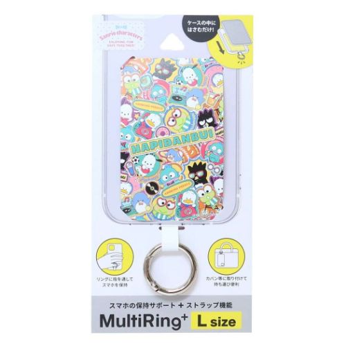 スマホアクセ はぴだんぶい マルチリングプラス Lサイズ サンリオ スマホリング