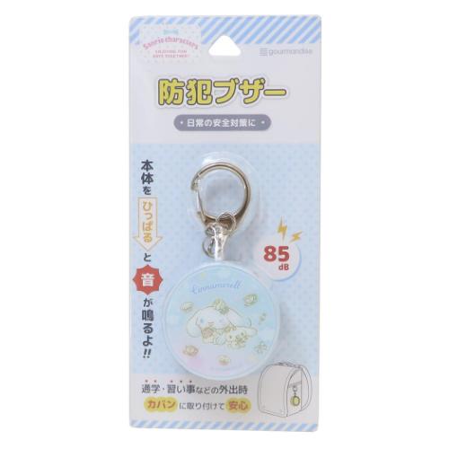 楽天市場】シナモロール 防犯ブザー : サンリオオンラインショップ