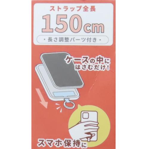 スマホアクセ マルチリングプラス マスコットストラップ クロミ グルマンディーズ サンリオ ショルダーストラップ スマホショルダー