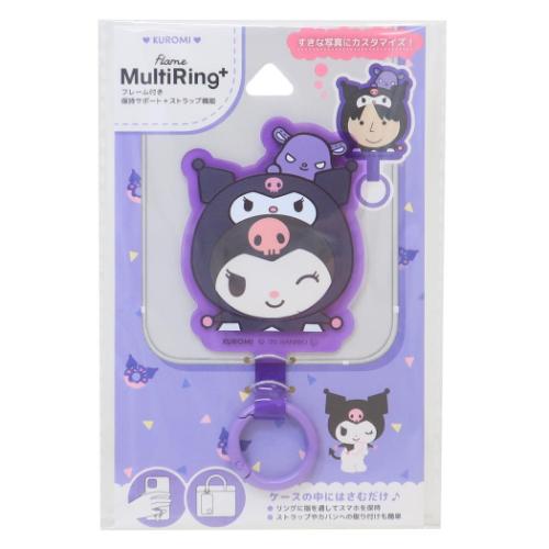 スマホアクセ フレームマルチリングプラス サンリオ クロミ グルマンディーズ