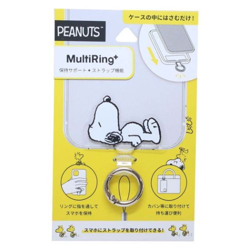 スヌーピー キャラクター スマホアクセ マルチリングプラス すやすや ピーナッツ