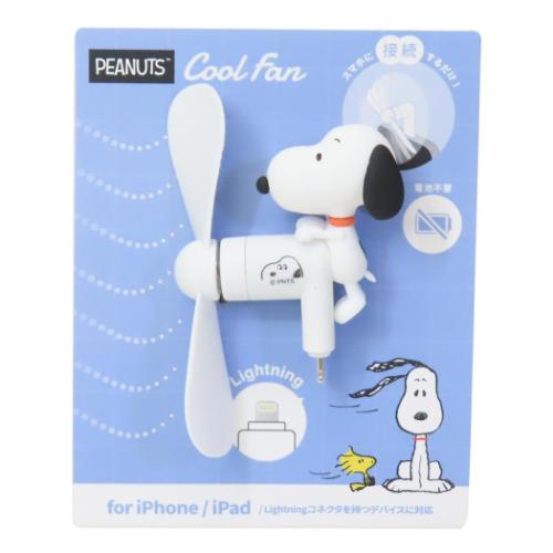スヌーピー グッズ 携帯用扇風機 ピーナッツ キャラクター コネクタ付きミニクールファン Lightning