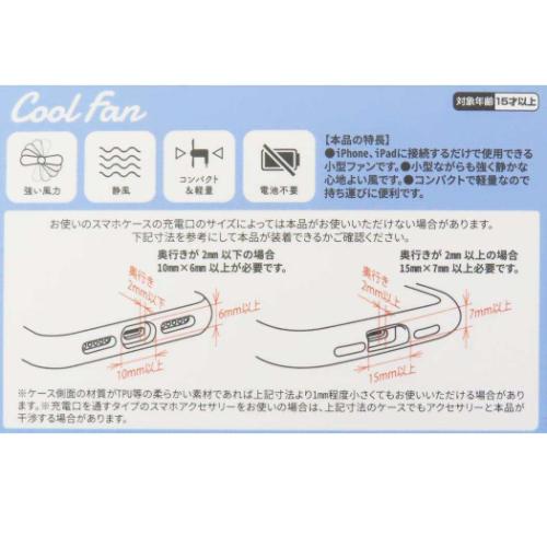 スヌーピー コネクタ付きミニクールファン Lightning 携帯用扇風機 ジョー・クール ピーナッツ キャラクター グッズ