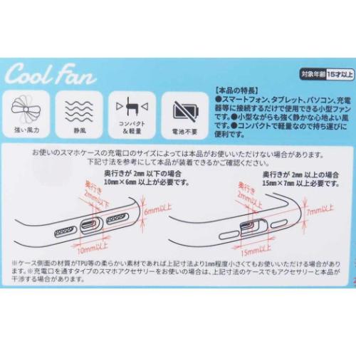 スヌーピー ピーナッツ キャラクター 携帯用扇風機 コネクタ付きミニクールファン USB Type-C ジョー・クール グルマンディーズ