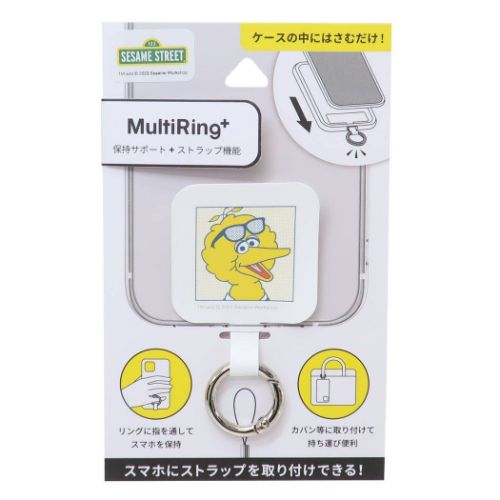 セサミストリート ホールドリング マルチリングプラス ビッグバード