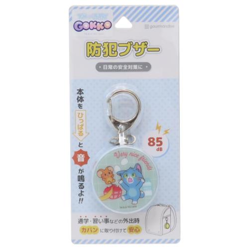 警報ブザー 防犯ブザー トムとジェリー とむとじぇりーごっこ B グルマンディーズ ワーナーブラザース 安全対策 子ども 防犯アラーム 護身用