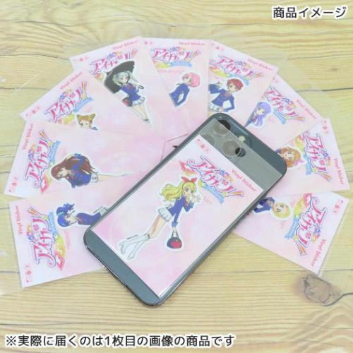 アイカツ！ キャラクター ダイカットシール ビニールステッカー 北大路