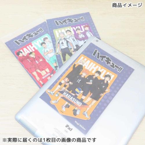 ハイキュー！！ アニメキャラクター ビッグシール ビッグサイズ