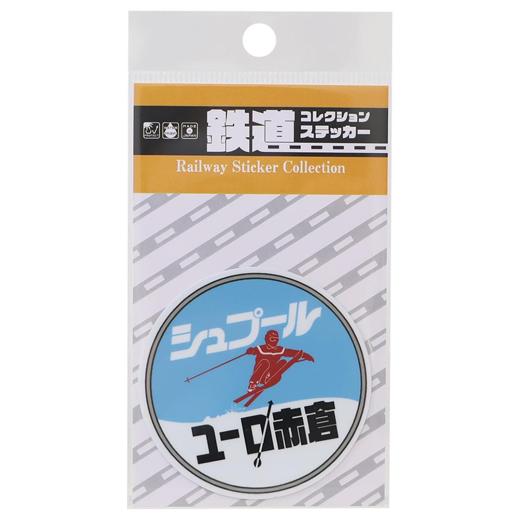 鉄道 グッズ 鉄道コレクションステッカー JR東海のヘッドマーク