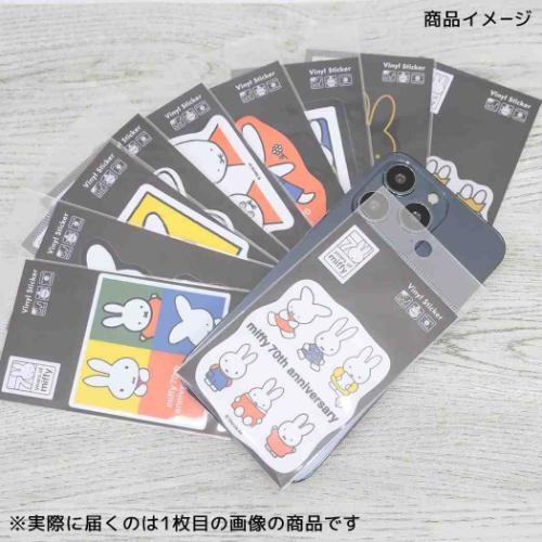 ミッフィー 絵本キャラクター ダイカットシール ビニールステッカー miffy70周年 05 ディックブルーナ