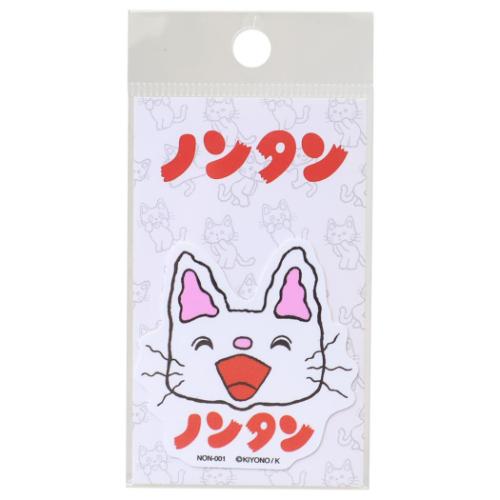 ノンタン ダイカットクロスステッカー ダイカットシール 絵本