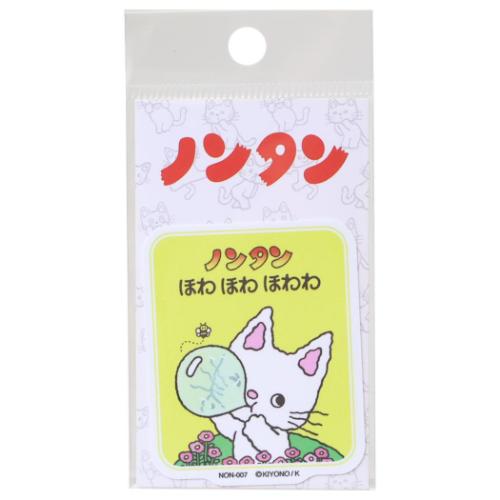 ノンタン グッズ ダイカットシール 絵本キャラクター 爆買