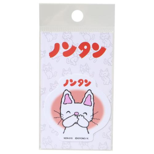 ノンタン 絵本キャラクター ダイカットシール ダイカットクロス