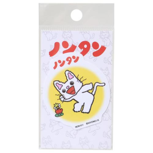 ノンタン ダイカットクロスステッカー ダイカットシール 絵本