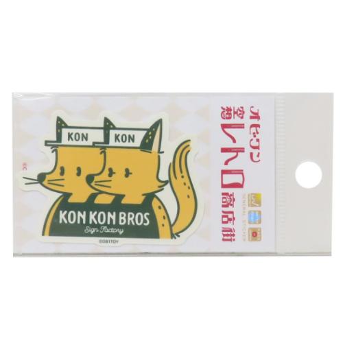 クロス素材ミニステッカー オビワン 空想レトロ商店街 ダイカットシール ゼネラルステッカー KONKONBROS グッズ