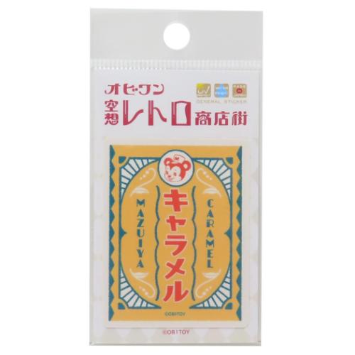 ダイカットシール オビワン 空想レトロ商店街 クロス素材ミニステッカー マズイヤキャラメル 耐水耐光 レトロ かわいい