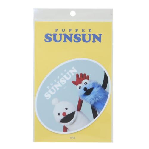 PUPPET SUNSUN パペットスンスン ぬいぐるみ Lサイズ約30cm パペット スンスン だきつき ぬいぐるみ 30cm キャラクター