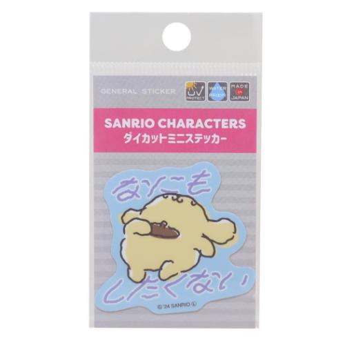 ポムポムプリン ダイカットシール ミニステッカー がんばれないサンリオキャラクターズ なにもしたくない サンリオ ゼネラルステッカー 耐水耐光