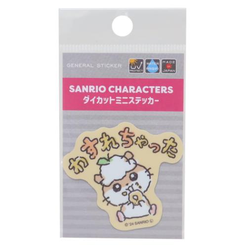 ダイカットシール コロコロクリリン ミニステッカー がんばれないサンリオキャラクターズ わすれちゃった サンリオ ゼネラルステッカー 耐水耐光