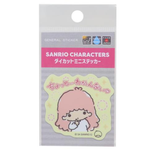 リトルツインスターズ キキ＆ララ グッズ ダイカットシール キャラクター ミニステッカー がんばれないサンリオキャラクターズ わかんない