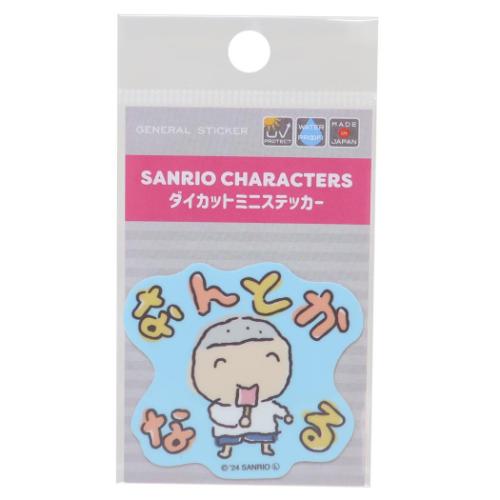 ダイカットシール ぽんぽんひえた ミニステッカー がんばれないサンリオキャラクターズ なんとかなる 耐水耐光 デコステッカー キャラクター