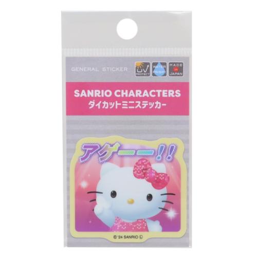 ハローキティ グッズ ダイカットシール サンリオ キャラクター