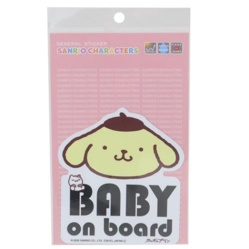 ダイカットステッカー ダイカットシール BABY on board ポムポムプリン サンリオ ゼネラルステッカー 耐光 耐水 キャラクター