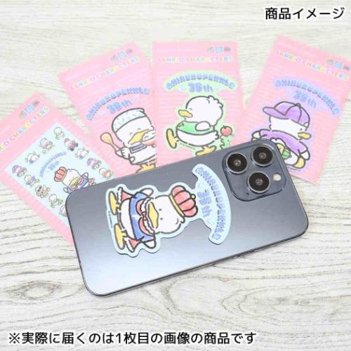 キャラクターステッカー あひるのペックル ダイカットステッカー サンリオ 35th おさんぽ デコシール 耐水耐光