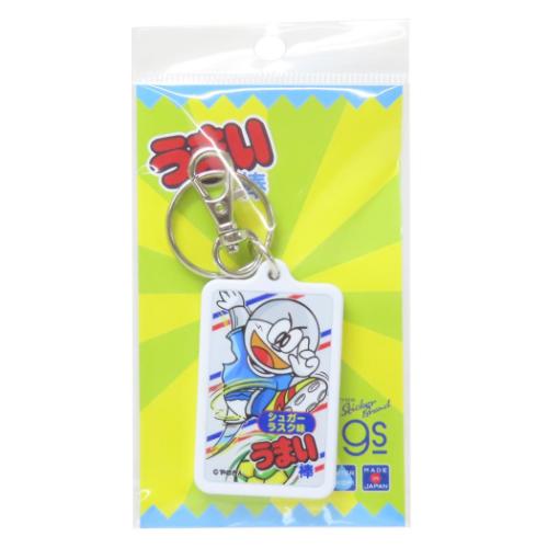 キーリング うまい棒 キーホルダー シュガーラスク味 お菓子パッケージ ゼネラルステッカー コレクション雑貨