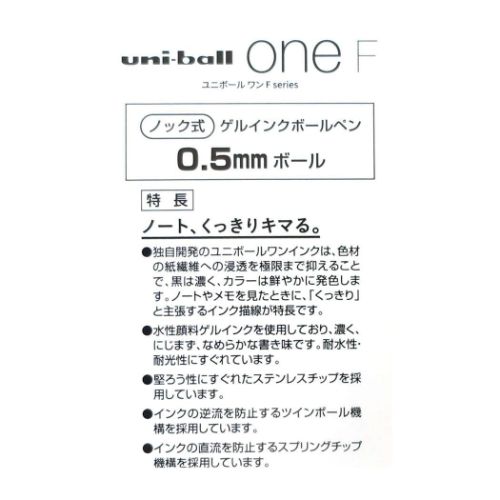 ユニロック（ボールペン）の商品一覧｜ボールペン｜筆記用具｜文具