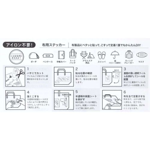 モフサンド mofusand キャラクター 布用ステッカー 布転写シール サメにゃん ヒサゴ