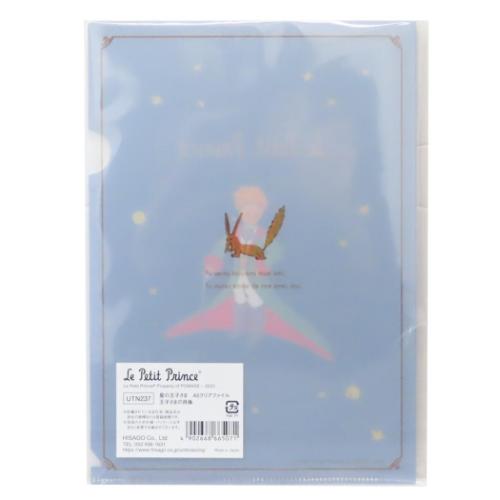 星の王子さま グッズ クリアホルダー キャラクター A5クリアファイル