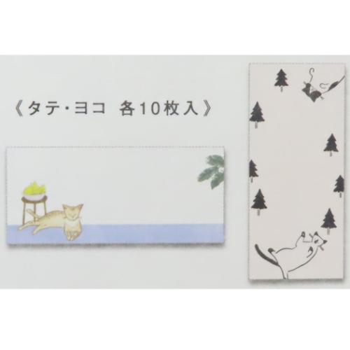 便箋 ネコの推し仕草一筆箋 ゆっくり瞬きするしぐさ ヒサゴ 文具