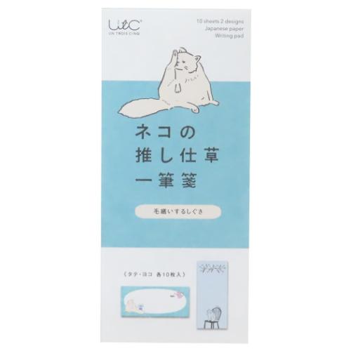 便箋 ネコの推し仕草一筆箋 毛繕いするしぐさ ヒサゴ 文具