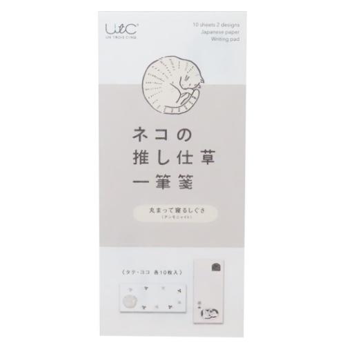 便箋 ネコの推し仕草一筆箋 丸まって寝るしぐさ アンモニャイト ヒサゴ 文具