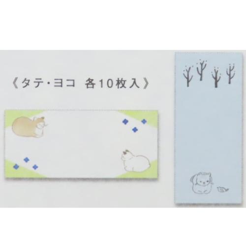 便箋 ネコの推し仕草一筆箋 香箱座りするしぐさ ヒサゴ 文具