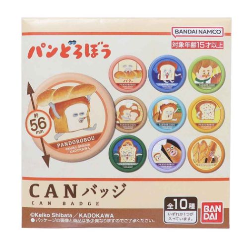 パンどろぼう CANバッジ 全10種 10個入セット 缶バッジ 絵本キャラクター｜cinemacollection｜02