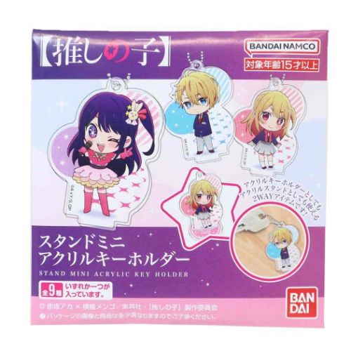 推しの子 アニメキャラクター キーチェーン スタンドミニ