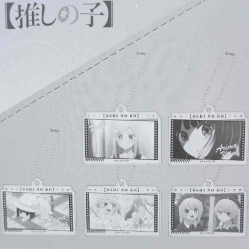 きたない君がいちばんかわいい 推しちゃれ アクリルキーホルダー 9種