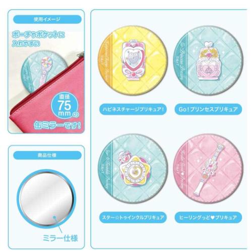 プリキュアオールスターズ20周年　CANミラーコレクション　B BOX　未開封 プリキュアオールスターズ20周年 CANミラーコレクション B BOX